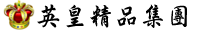 英皇精品集團 Logo
